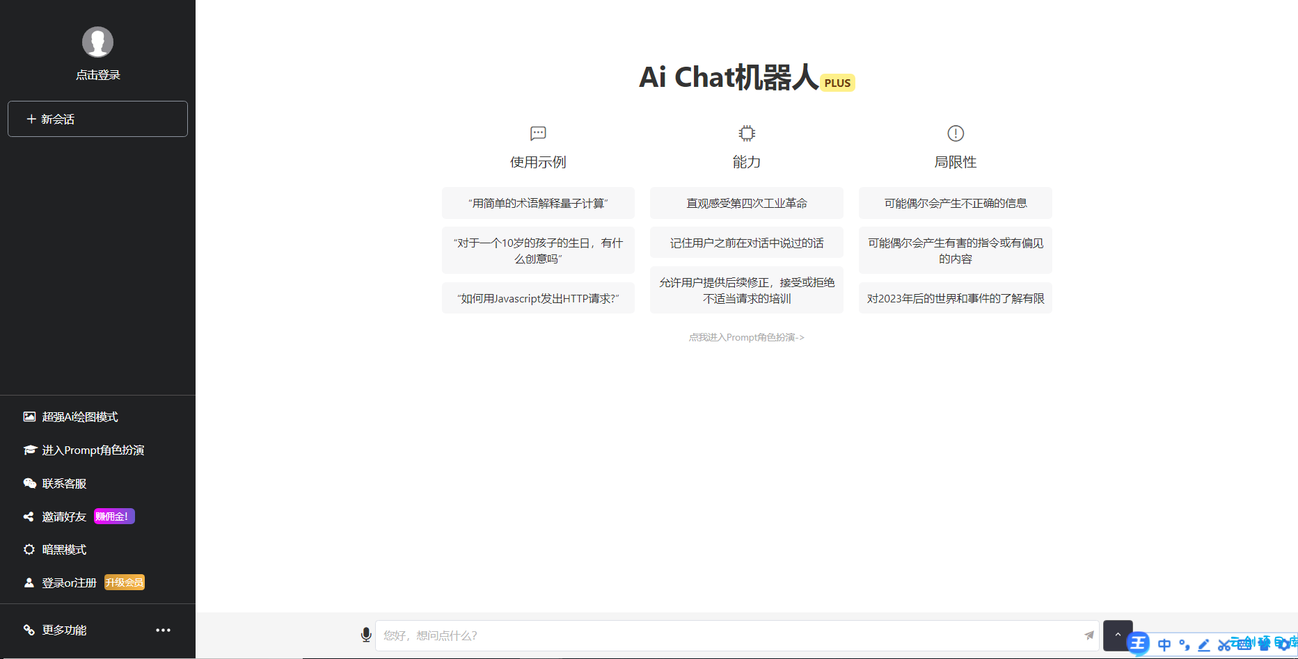 一款免费的chatGPT 网页版本源码带三方支付！