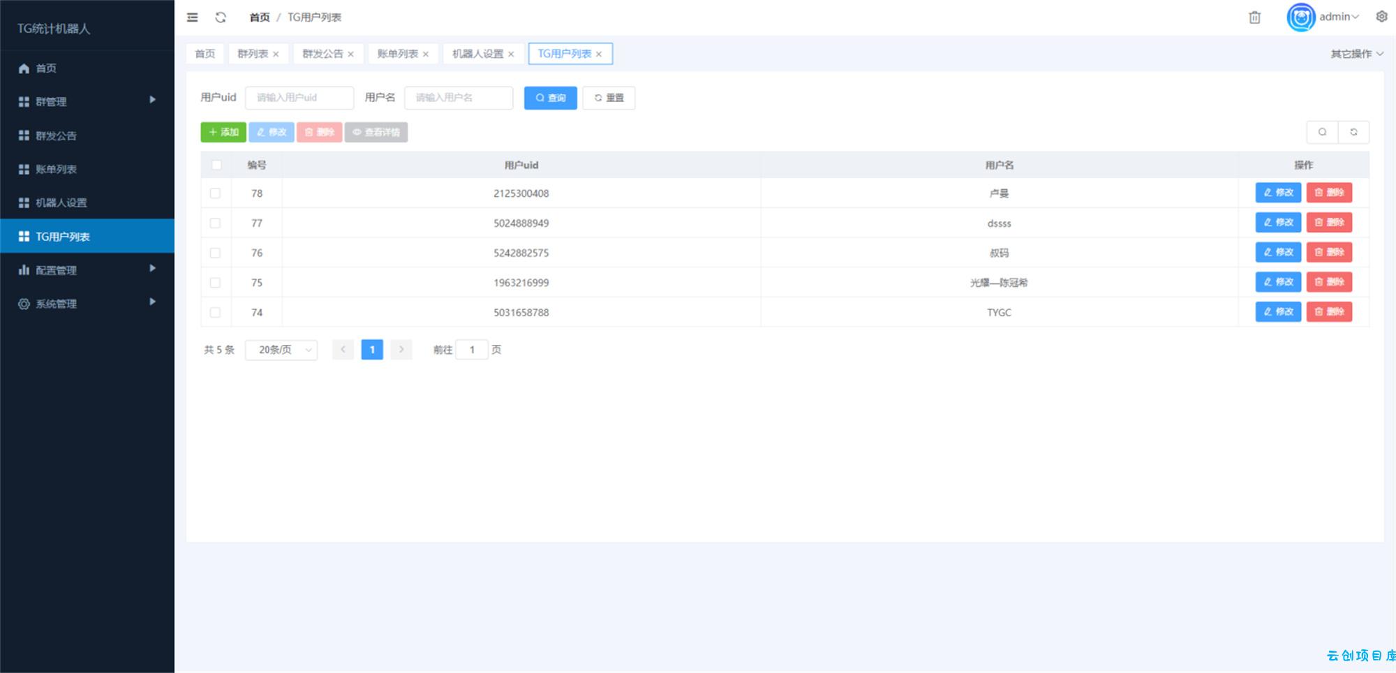 Telegram统计机器人源码/TG记账群发机器源码人/TG自动记账全开源版本