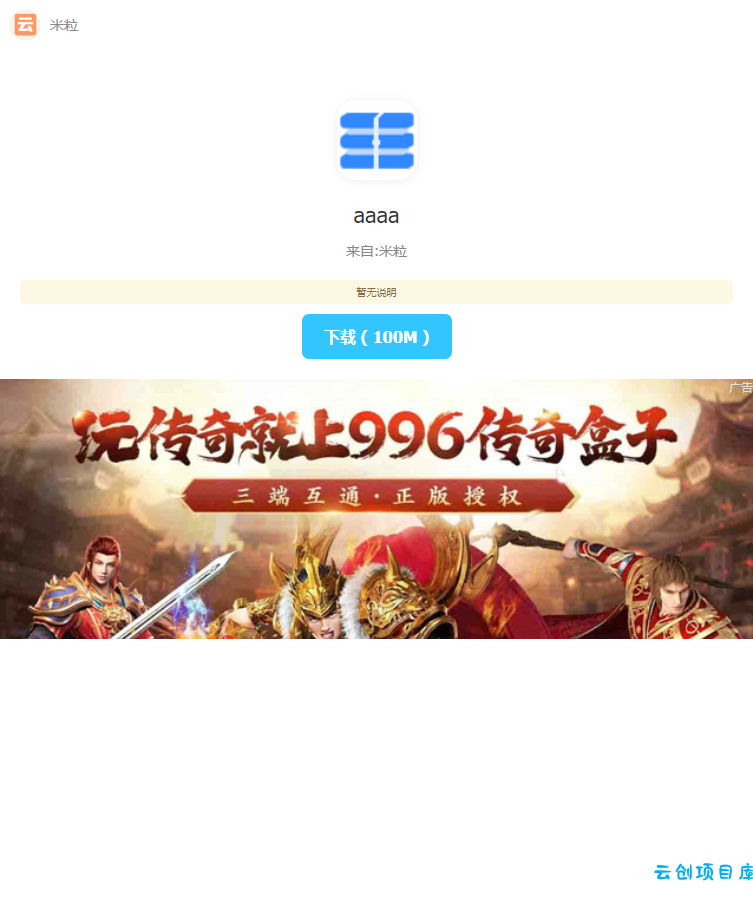 最新仿蓝奏网盘系统源码 附教程 最新仿蓝奏网盘系统源码 附教程