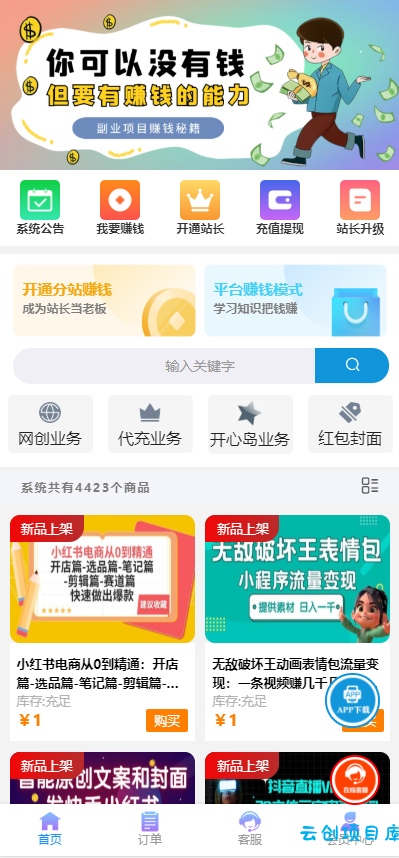 彩虹商城时光模板系统4.20更新功能修复 彩虹商城时光模板系统4.20更新功能修复