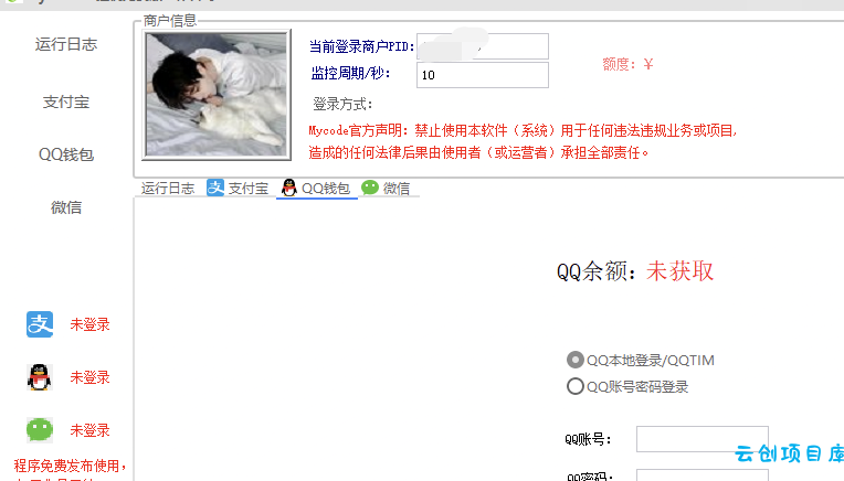 Mycode免费支付系统更新依旧免费 Mycode免费支付系统更新依旧免费