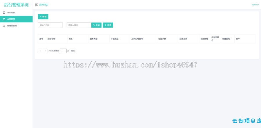 解决app误报毒,可打包app可上传apk,自动实现5分钟随机更换包名和签名 解决app误报毒,可打包app可上传apk,自动实现5分钟随机更换包名和签名