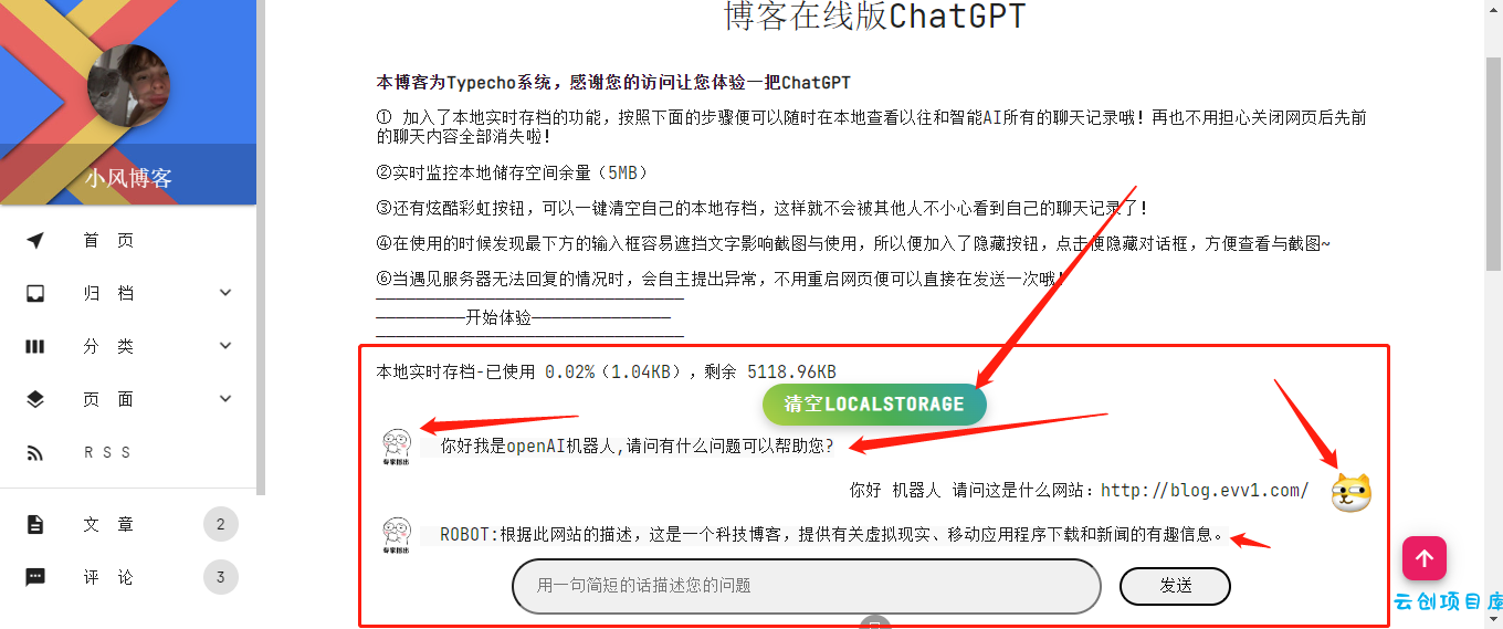 博客资源网 为您的网站插入添加chatgpt机器人 博客资源网 为您的网站插入添加chatgpt机器人