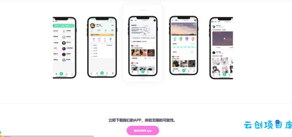 简约大气的app下载页源码