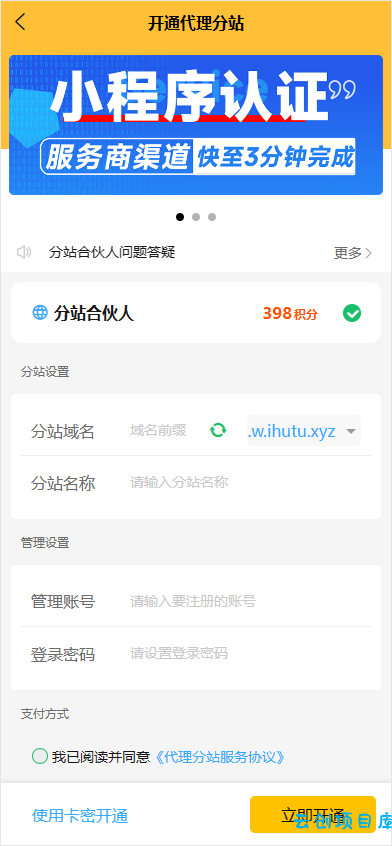 《2024最火的资源牛知识付费系统小程序+PC+H5三端数据互通支持采集资源开源版》 《2024最火的资源牛知识付费系统小程序+PC+H5三端数据互通支持采集资源开源版》
