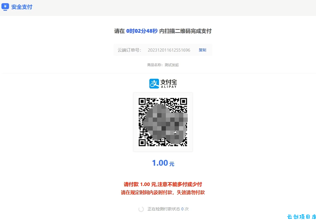 【源码+教程】易支付兼容码支付Y币收款通道支付宝免挂