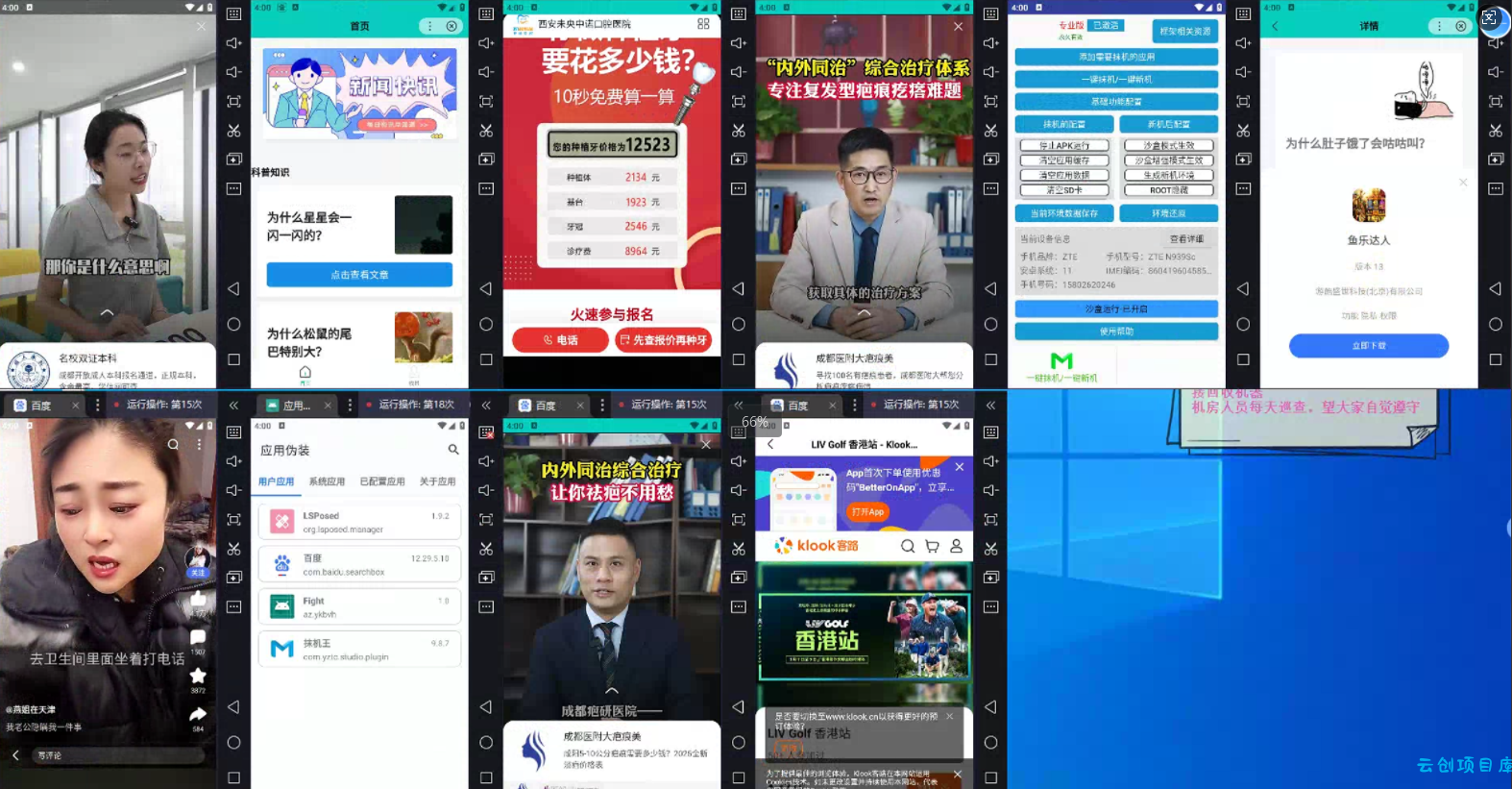 图片[1]-AD广告全自动挂机 单日收益500+ 可矩阵式放大 设备越多收益越大 小白轻…-云创项目库