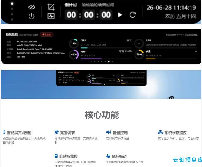 Windows也能拥有桌面灵动岛！现代化的系统控制中心，让你的电脑多个黑刘海，PyIsland