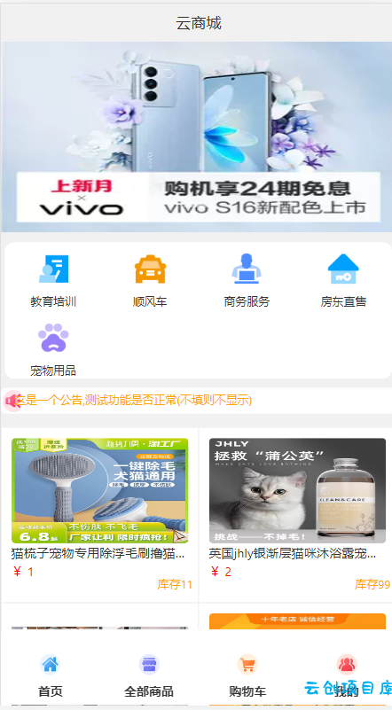 2023全新UI H5购物商城源码|支持码支付