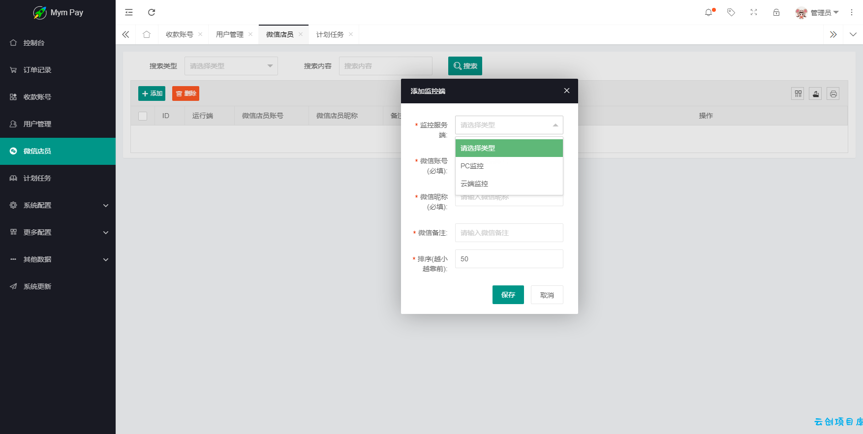 最新版MYMPay码支付开源版系统源码_个人免签支付_聚合支付系统 最新版MYMPay码支付开源版系统源码_个人免签支付_聚合支付系统