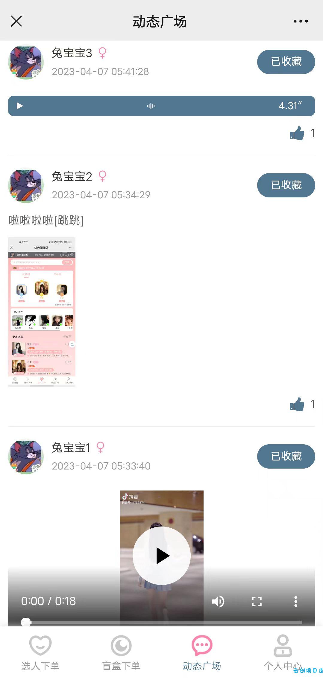 首发价值29800元最新商业版陪玩3.0独立版本系统