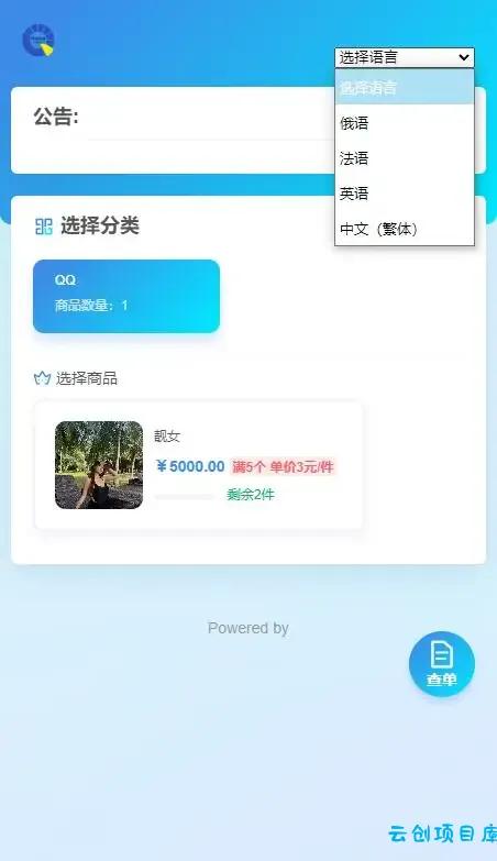 usdt多语言独角发卡网源码-云创项目库