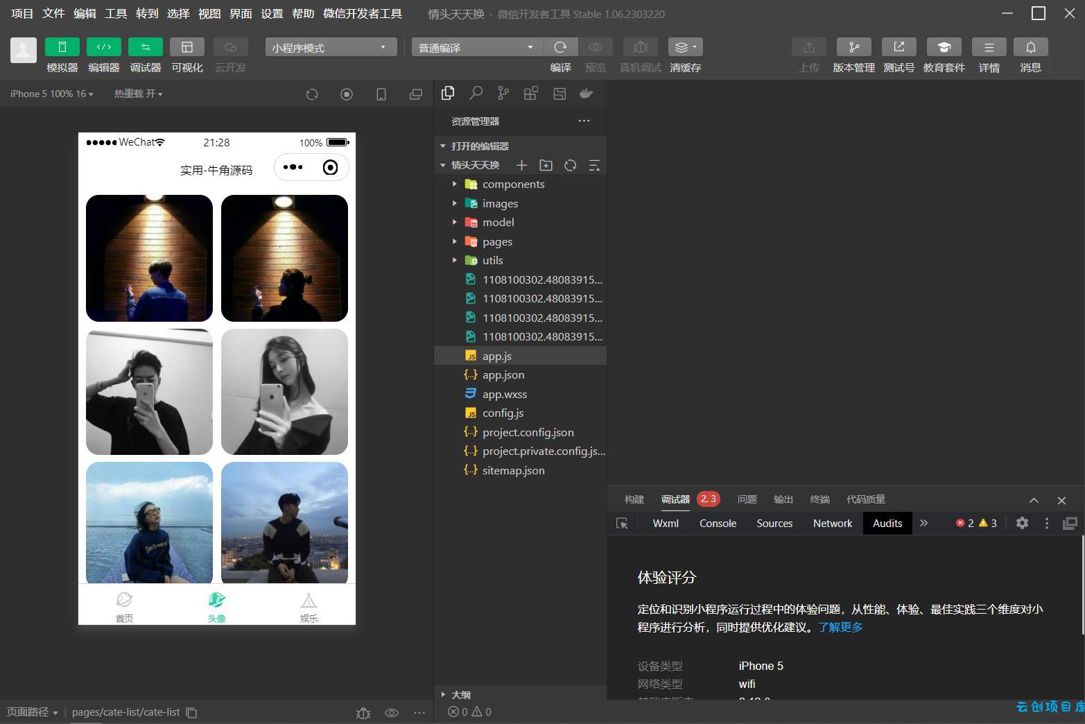 QQ微信头像制图工具箱小程序纯前端源码 QQ微信头像制图工具箱小程序纯前端源码