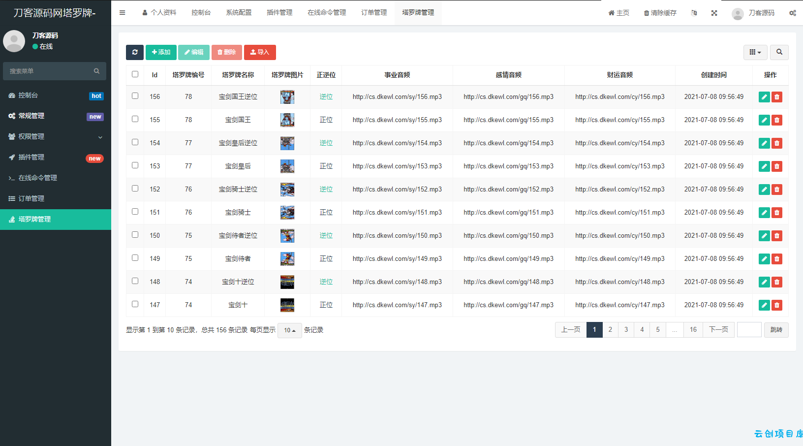 全新紫色UI独立站H5塔罗牌占卜系统源码 某站价值300