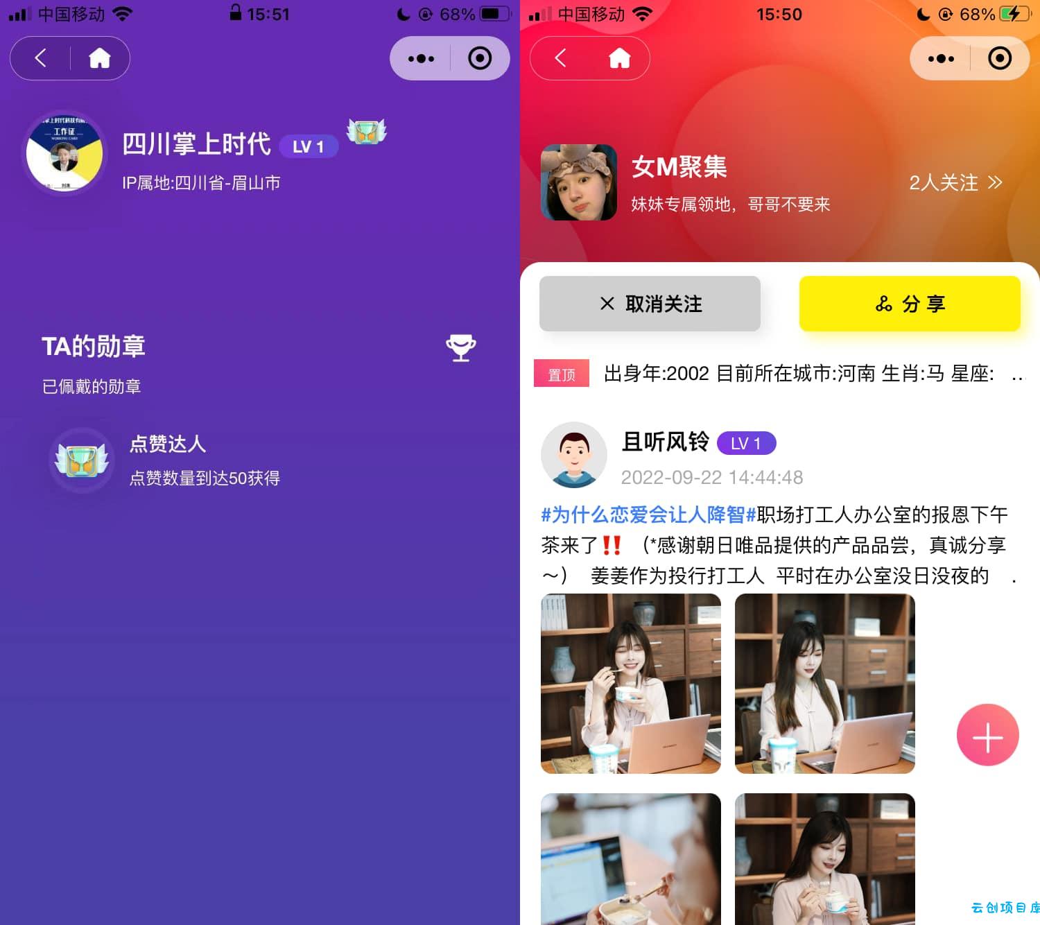 2022 采用uni-app开发的多端圈子社区论坛系统 2022 采用uni-app开发的多端圈子社区论坛系统
