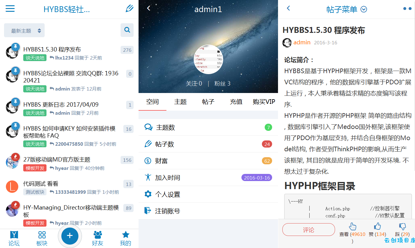 HYBBS 表白墙网站PHP程序源码 可封装成APP HYBBS 表白墙网站PHP程序源码 可封装成APP