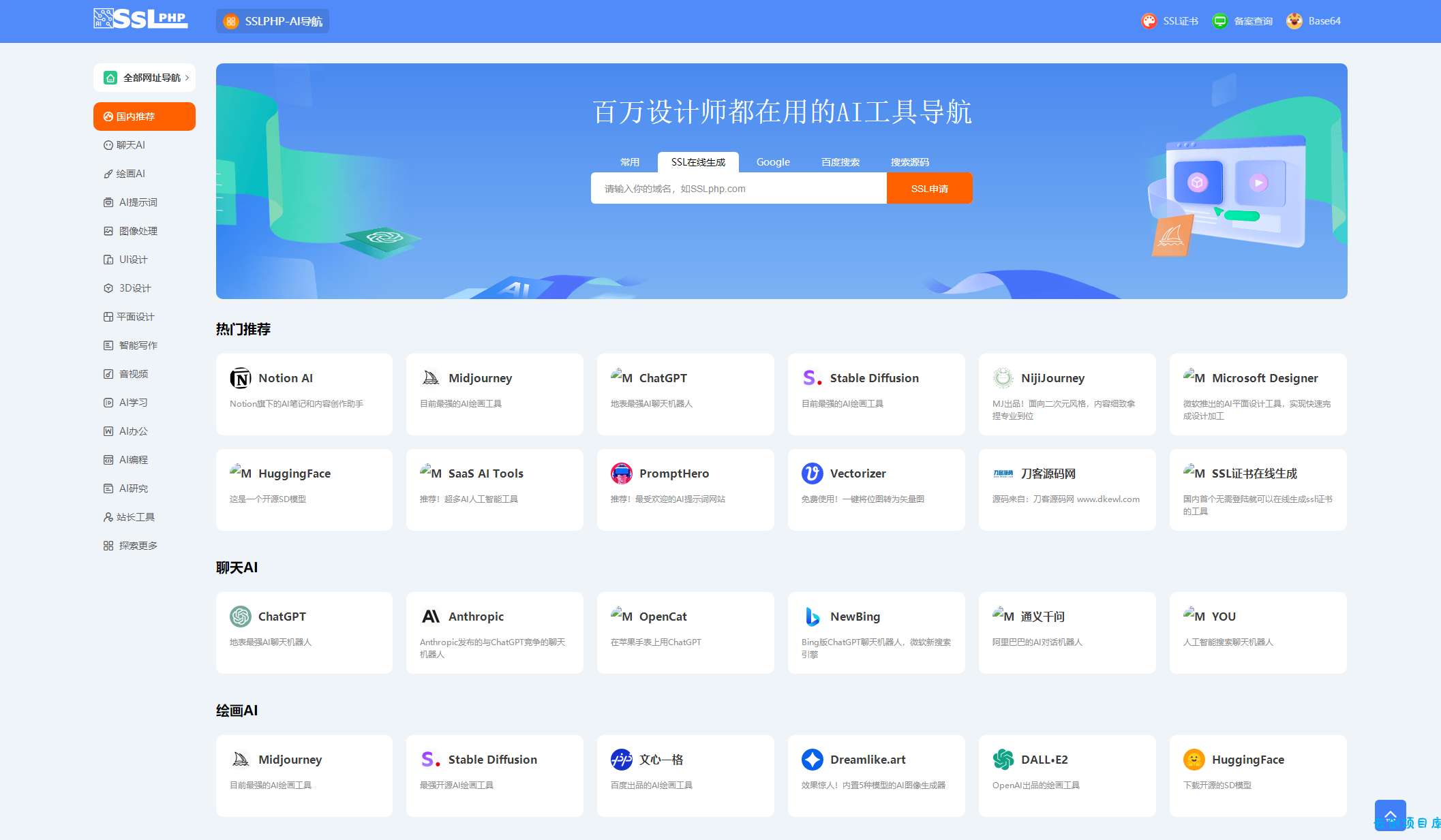 2023全新UI的AI网址导航系统源码 基于Thinkphp6框架+视频源码 2023全新UI的AI网址导航系统源码 基于Thinkphp6框架+视频源码