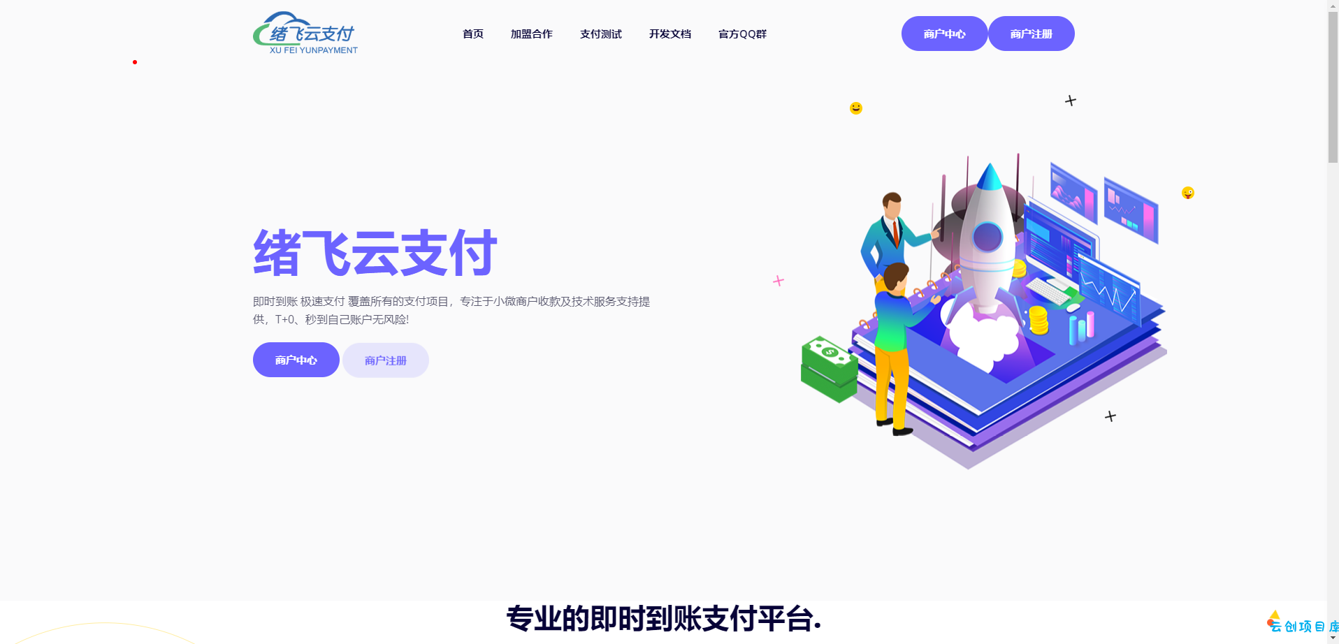 2023年最新绪飞云支付 零度码支付(本地版)个人免签支付最新去授权版 带更新接口 2023年最新绪飞云支付 零度码支付(本地版)个人免签支付最新去授权版 带更新接口