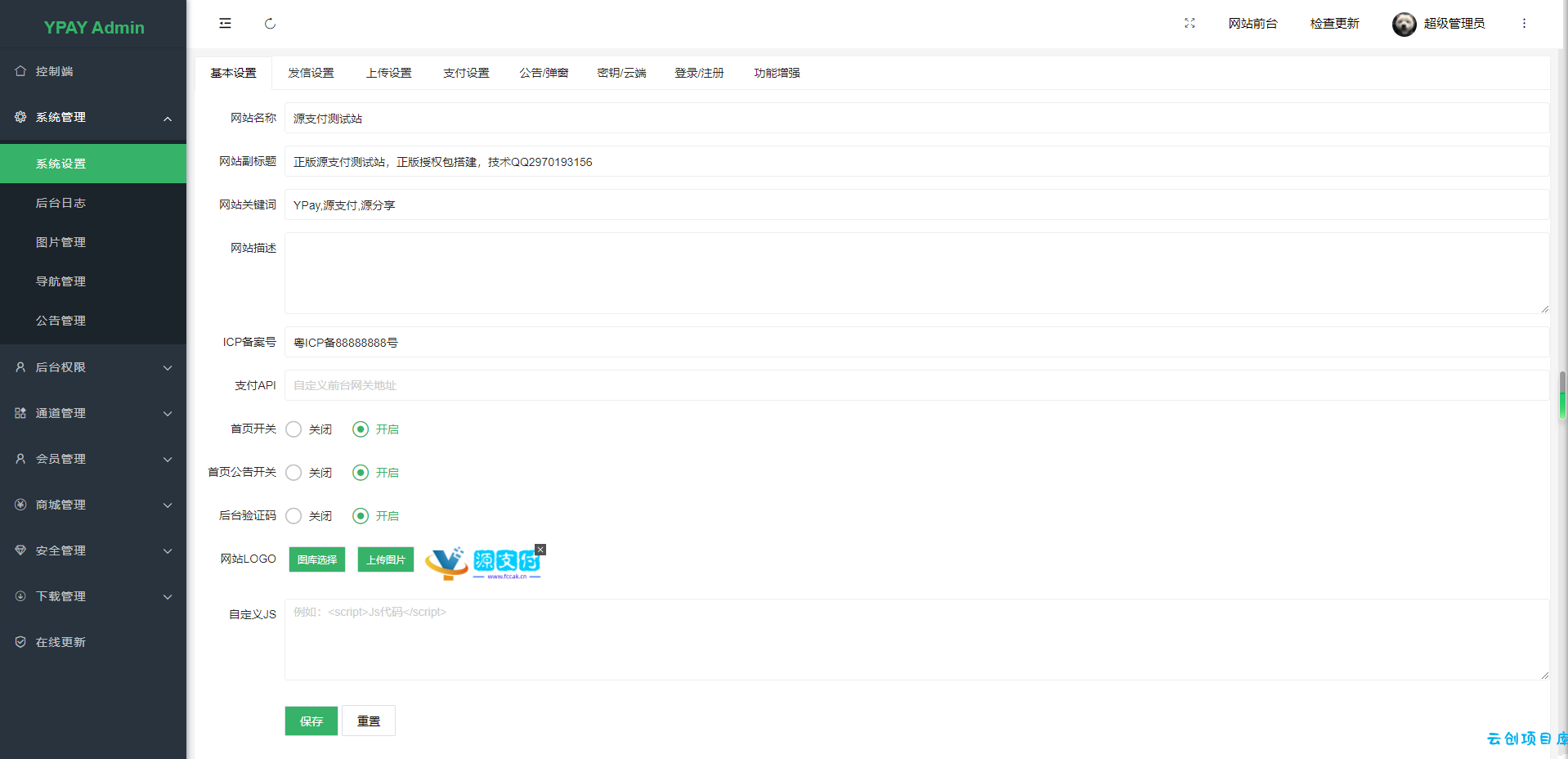 【免费授权】源支付2.9.9正版授权_ 打造更专业的免签支付系统 【免费授权】源支付2.9.9正版授权_ 打造更专业的免签支付系统