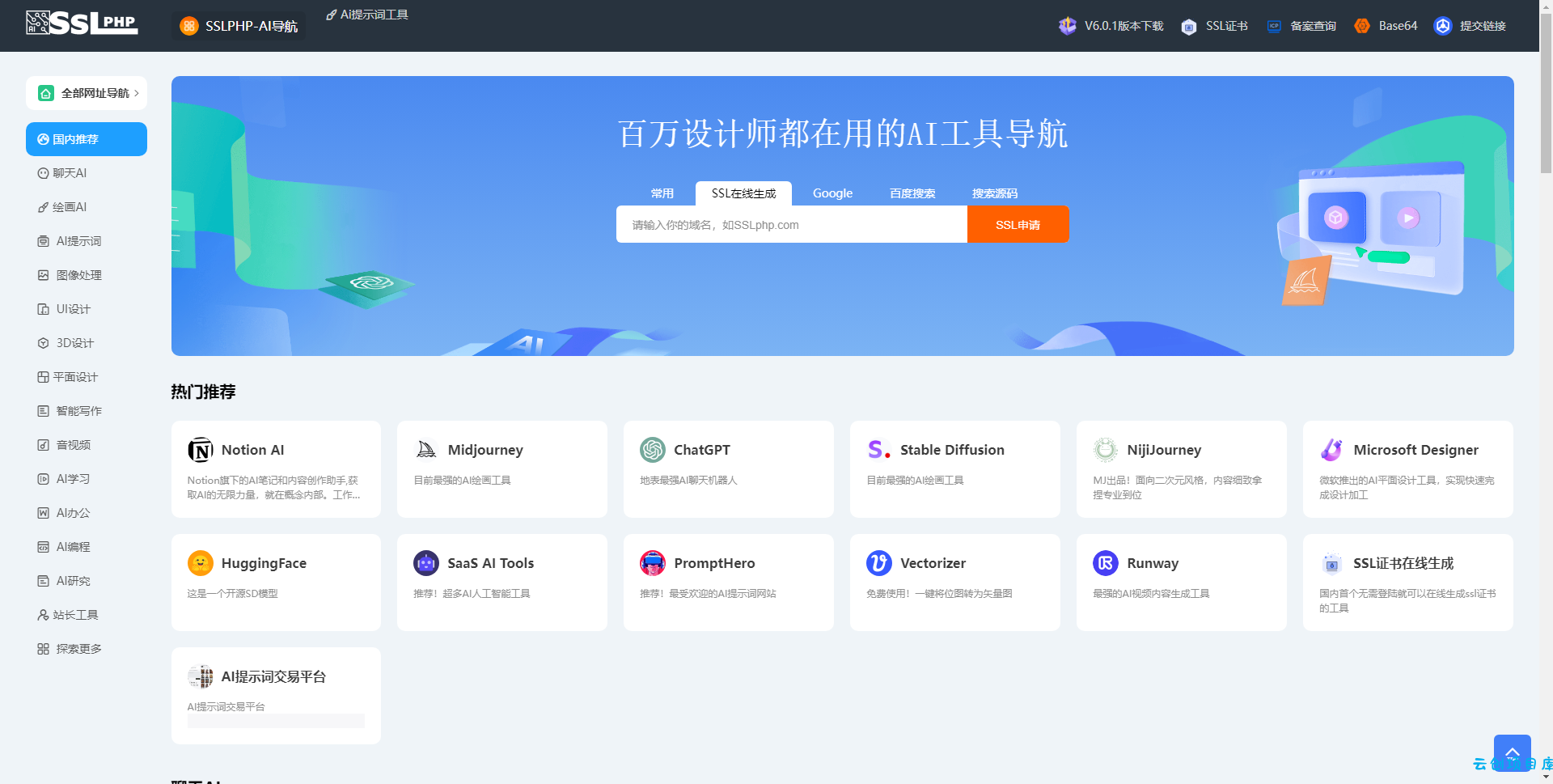 ai网址导航最新版本，简化安装之前的版本安装太复杂