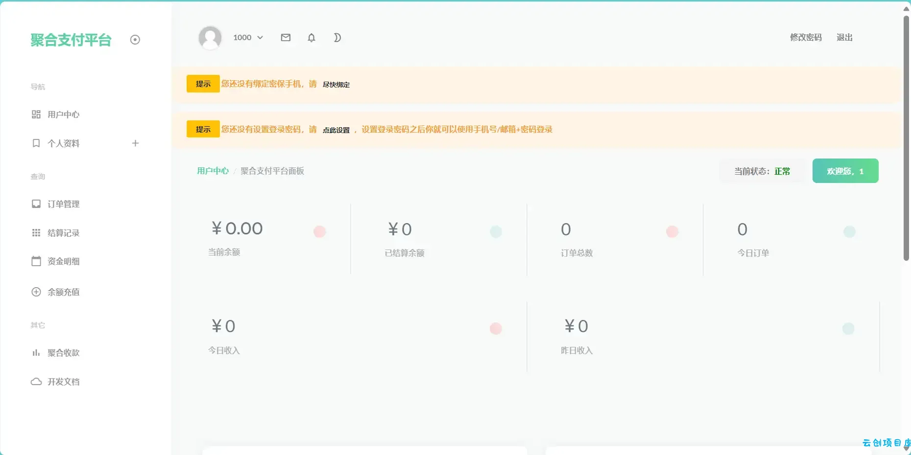 彩虹易支付源码新增功能 彩虹易支付源码新增功能