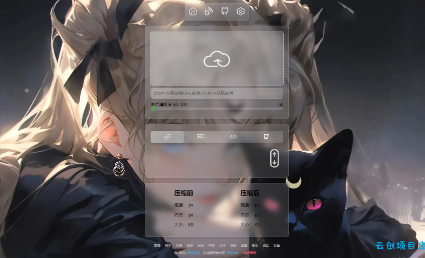 PixPro 全开源图床系统源码,非常强大的压缩率 PixPro 全开源图床系统源码,非常强大的压缩率
