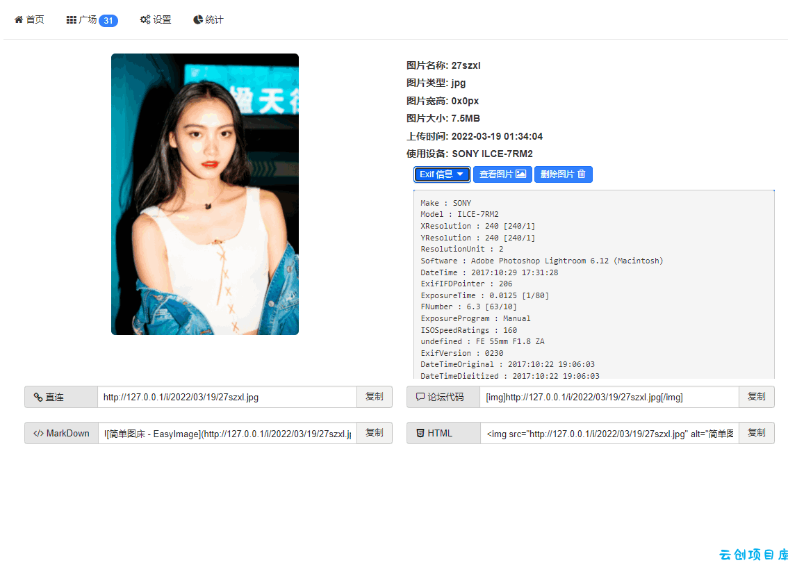 EasyIamge简单图床2.0源码 EasyIamge简单图床2.0源码