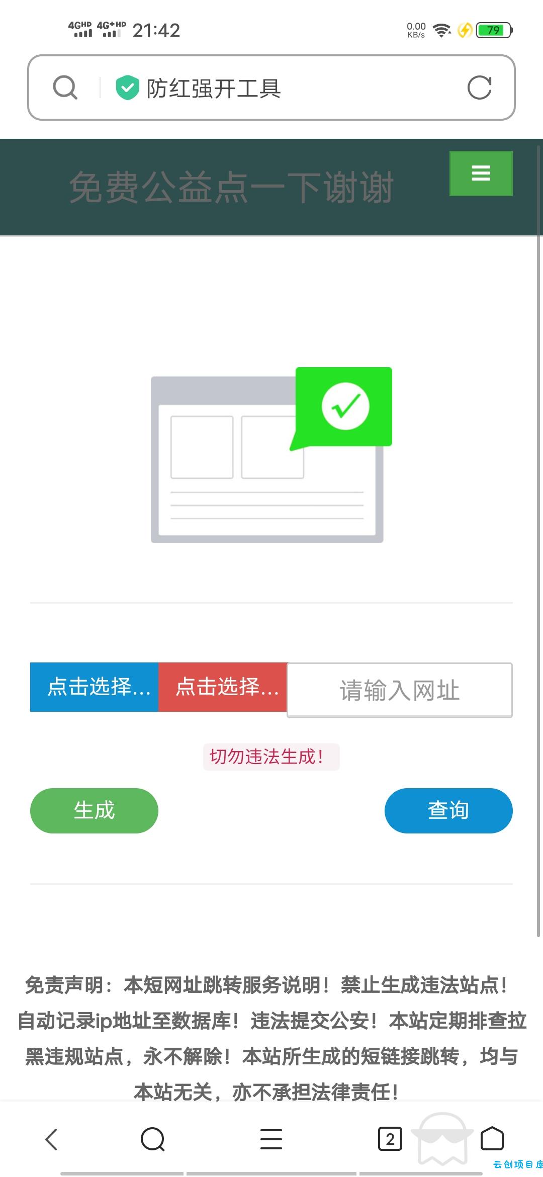 QQ微信强开域名防红源码 QQ微信强开域名防红源码