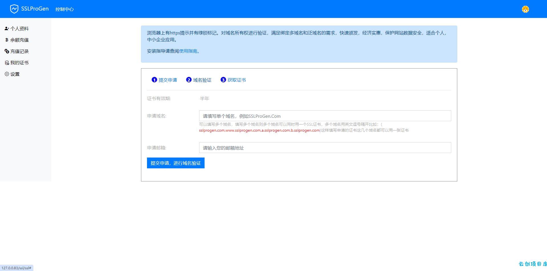 ssl证书在线生成网站源码10月13日最新版修复证书价格显示反的问题+安装教程