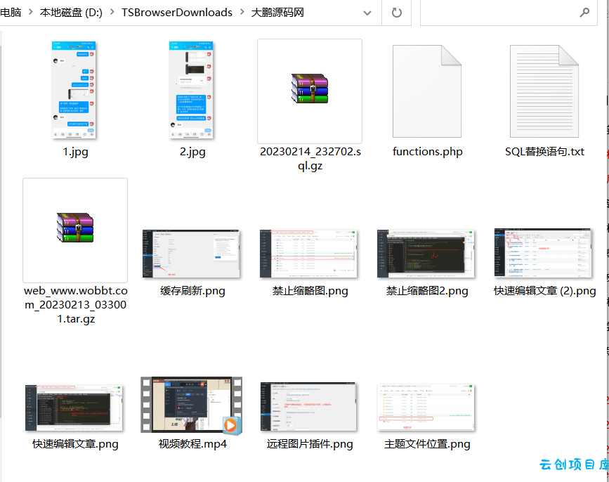 WordPress源码网整站5000条源码文章数据打包+数据库-带视频教程 WordPress源码网整站5000条源码文章数据打包+数据库-带视频教程