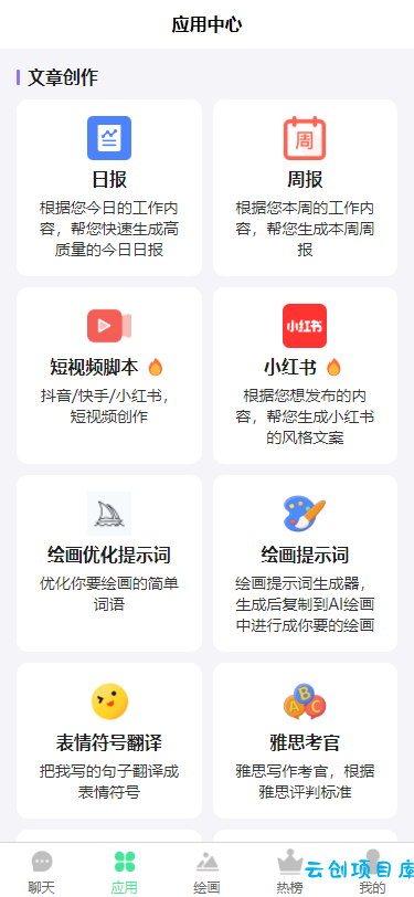 《K网首发》简绘Pro ChatGPT