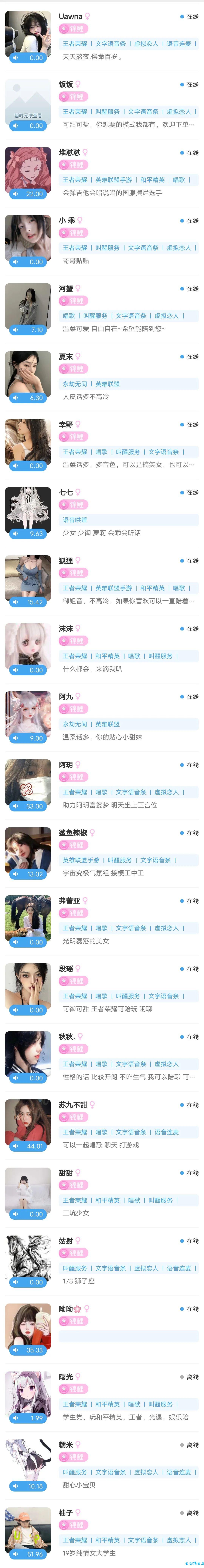 K网首发价值18500元的最新商业版游戏陪玩语音聊天系统源码 K网首发价值18500元的最新商业版游戏陪玩语音聊天系统源码