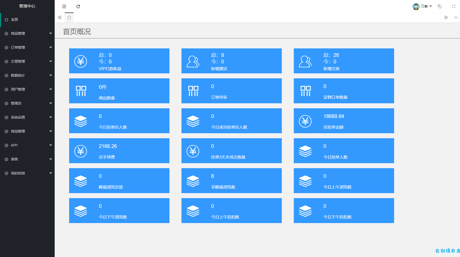 多用户挂售转卖竞拍闪拍商城系统/NFT数藏系统/后端PHP+前端UNIAPP源码带教程