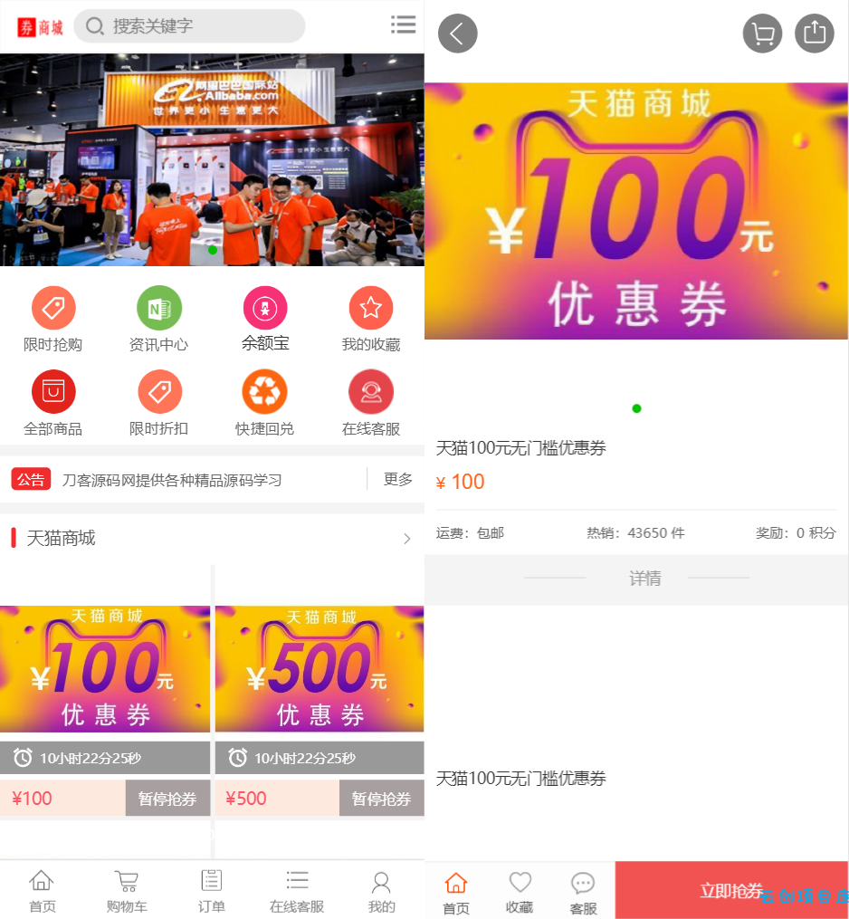 最新PHP礼品卡回收商城 点卡回收系统源码_附教程 最新PHP礼品卡回收商城 点卡回收系统源码_附教程
