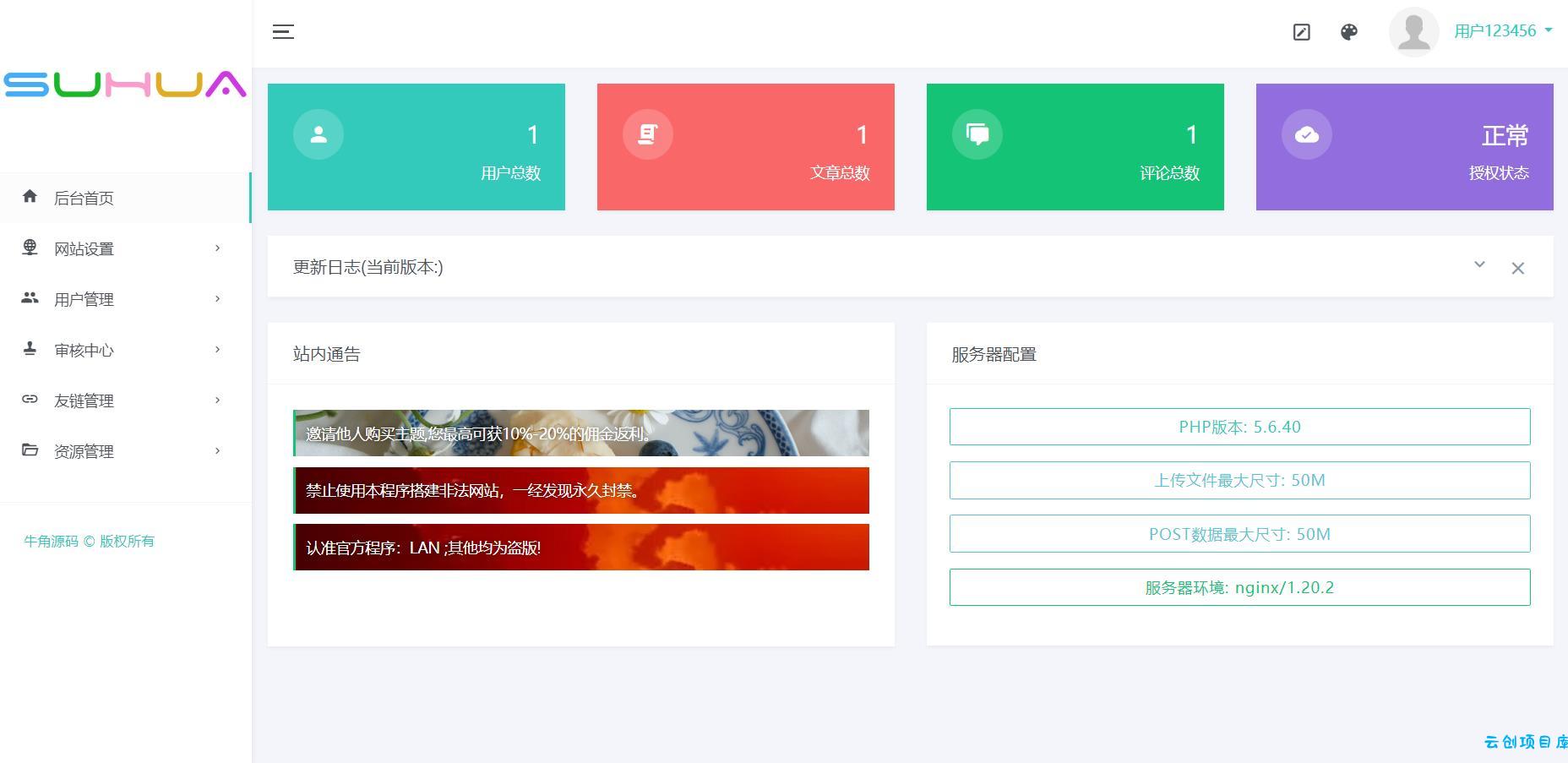 Miaoo朋友圈程序全开源版源码