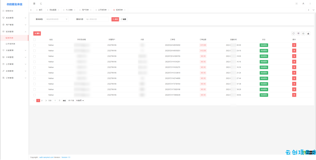【PHP源码】匿名来信系统H5版本V1.0免费开源 【PHP源码】匿名来信系统H5版本V1.0免费开源