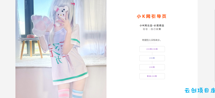 一款仅不到500kb,超级好看的免费引导页源码 一款仅不到500kb,超级好看的免费引导页源码