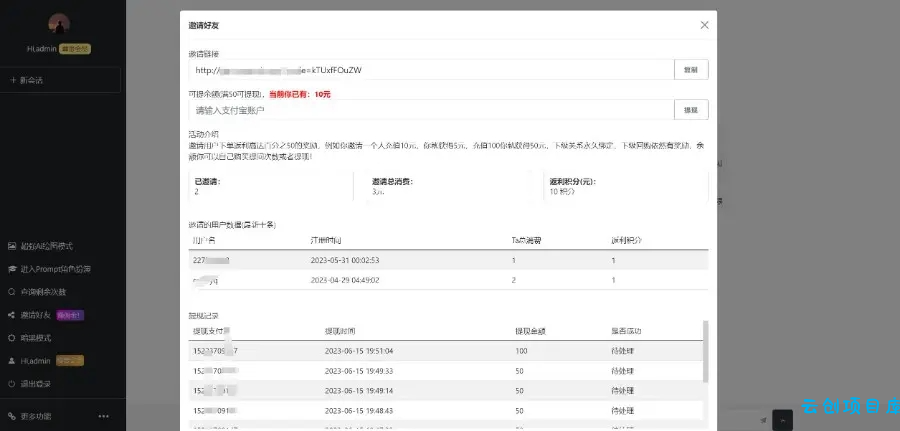 2024年3月份最新ChatGPT中文版|破解版 2024年3月份最新ChatGPT中文版|破解版