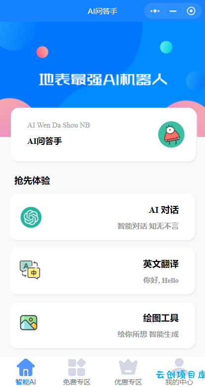 开源版本gpt3.5无需服务器搭建(阿里云函数) 开源版本gpt3.5无需服务器搭建(阿里云函数)