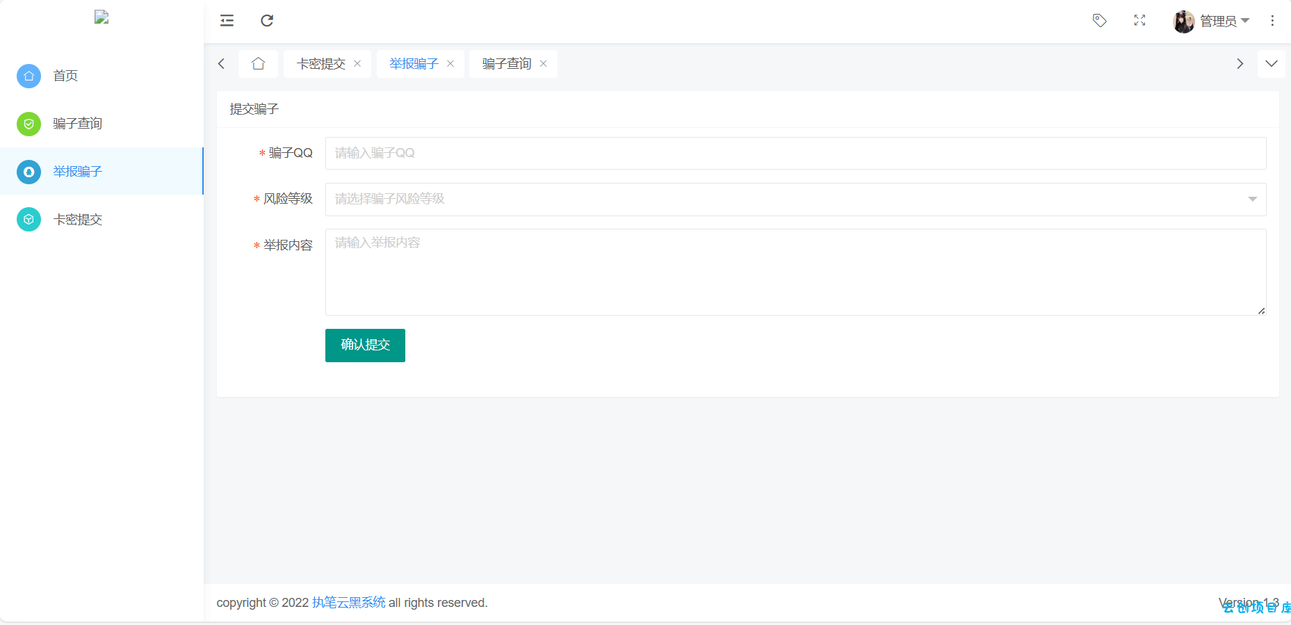 玖逸云黑系统全解无后门 +搭建教程 v1.3.0 玖逸云黑系统全解无后门 +搭建教程 v1.3.0