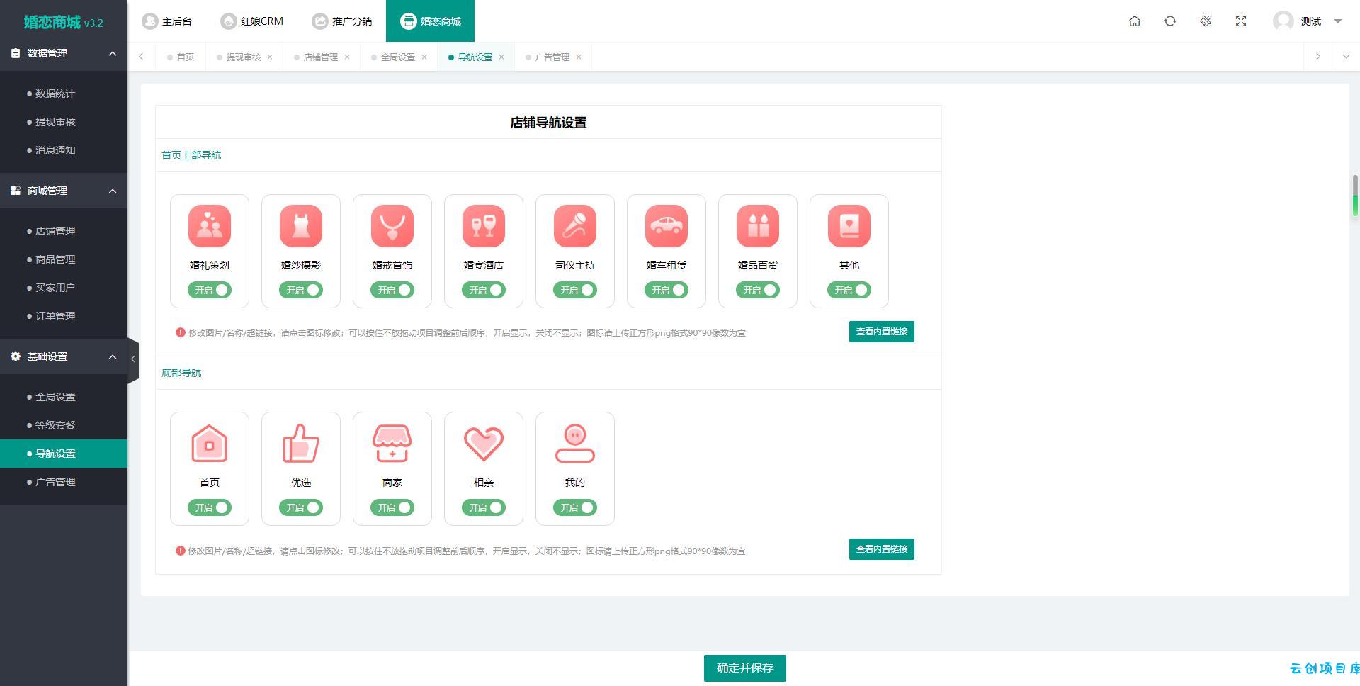 2024最新婚恋相亲系统源码 红娘金媒10.3 PC+小程序+公众号 接入三端