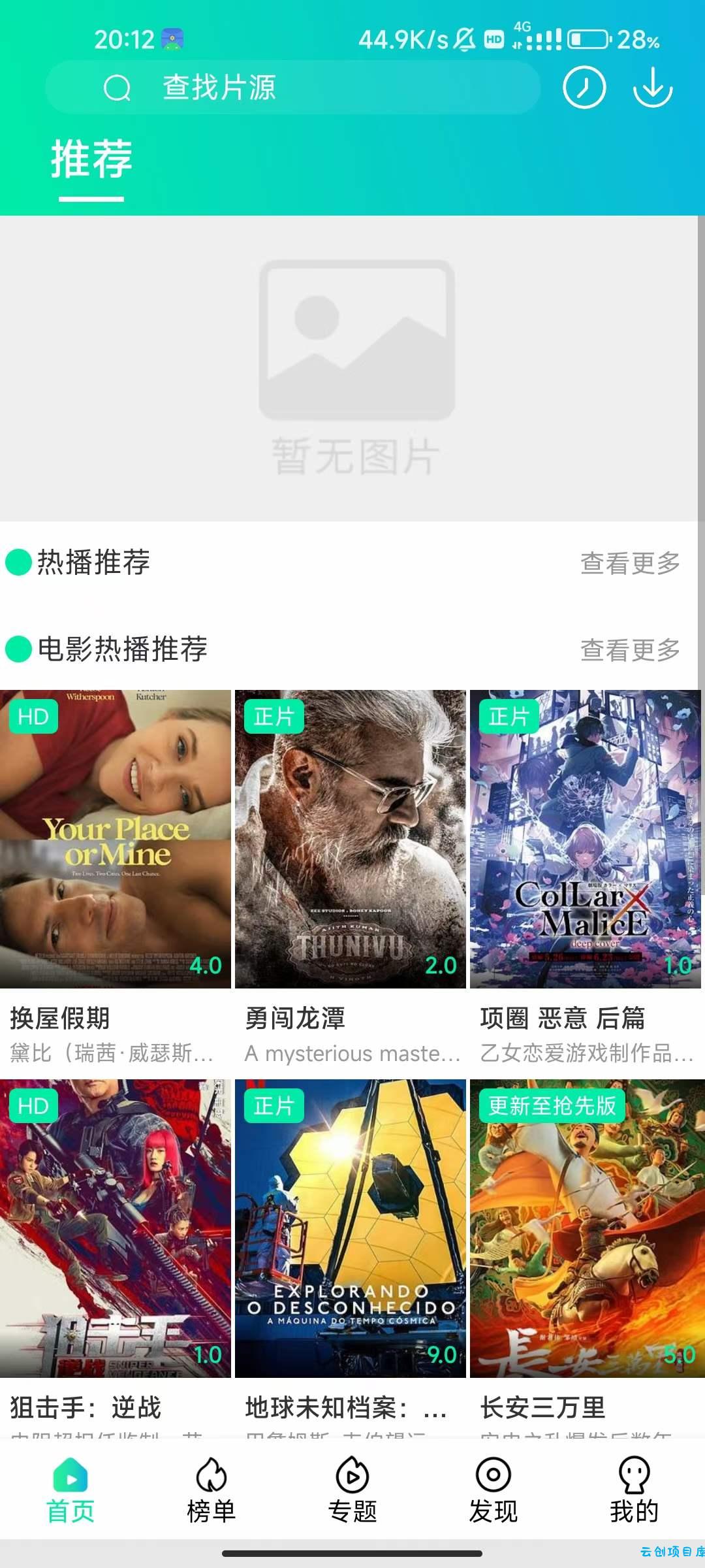 苹果cms 萝卜影视app源码附安装及编制教程 苹果cms 萝卜影视app源码附安装及编制教程