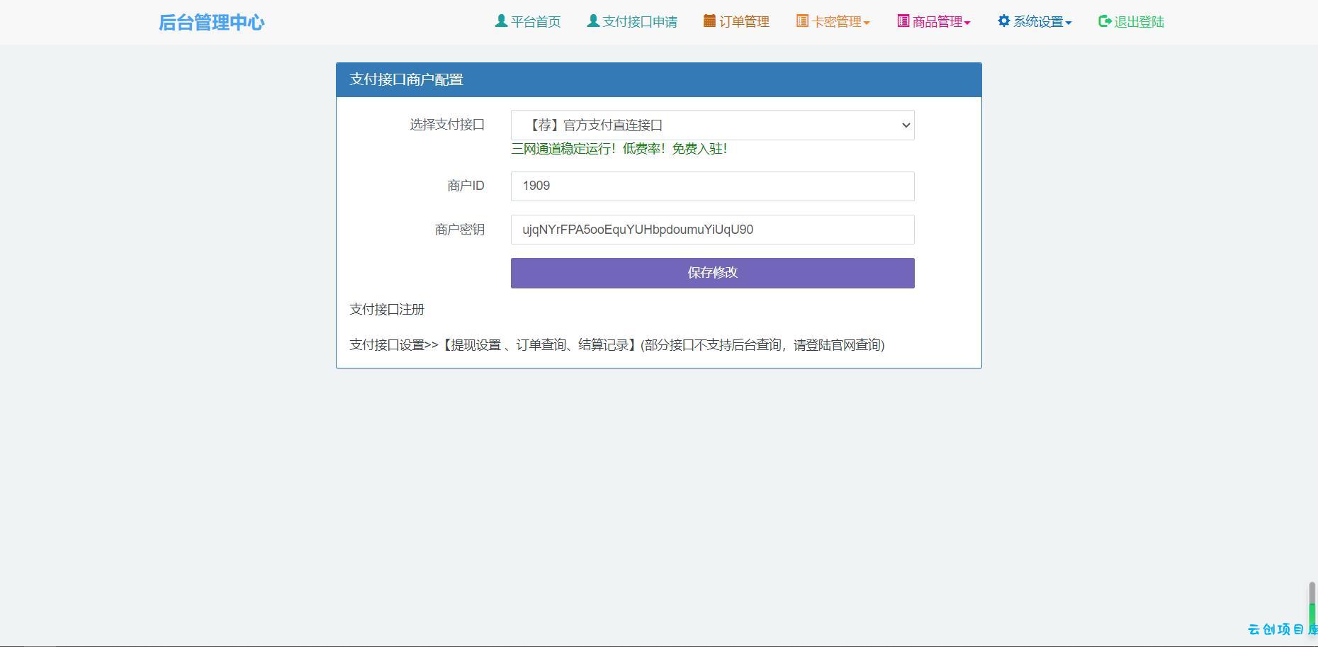 牛角个人发卡程序手机版自适应源码 完美版对接免签约支付 牛角个人发卡程序手机版自适应源码 完美版对接免签约支付