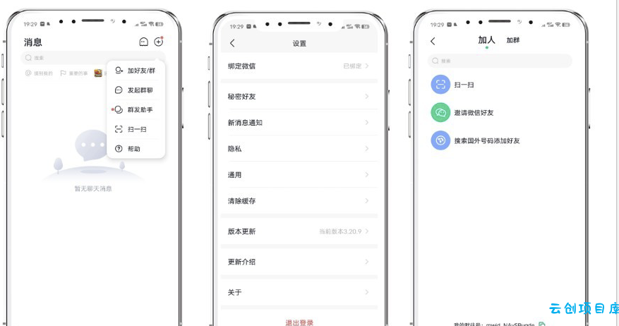 亲测!某站8000买的默往im即时通讯源码 亲测!某站8000买的默往im即时通讯源码