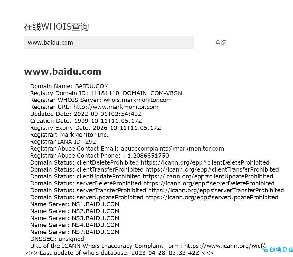 在线WHOIS查询PHP源码
