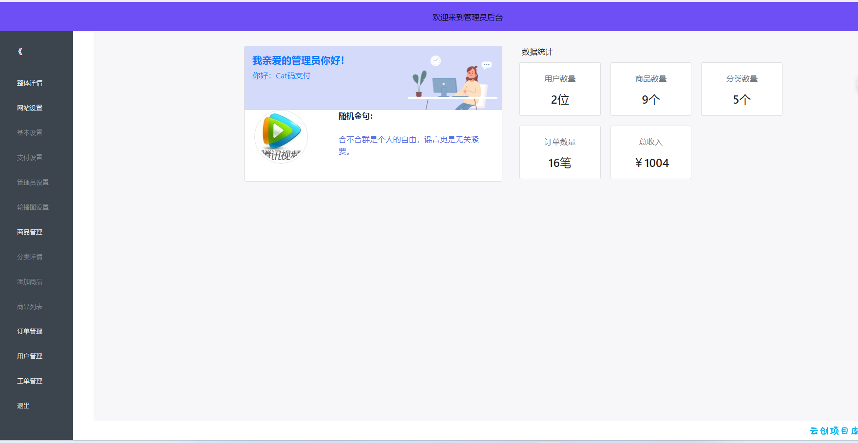 2023全新UI H5购物商城源码|支持码支付