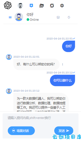完整的chatgpt商业版源码 完整的chatgpt商业版源码