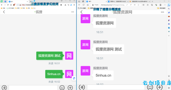 高端聊天系统H5源码 高端聊天系统H5源码