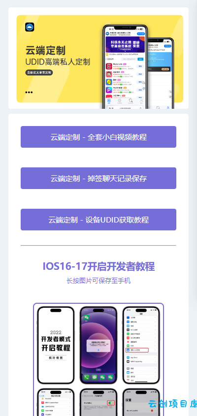 微商云端软件发布页源码纯净版 微商云端软件发布页源码纯净版