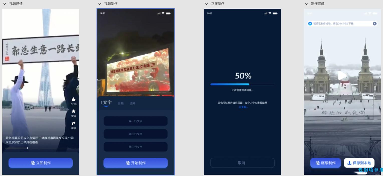 视频改字祝福 豪车装X系统源码uniapp前端源码 视频改字祝福 豪车装X系统源码uniapp前端源码